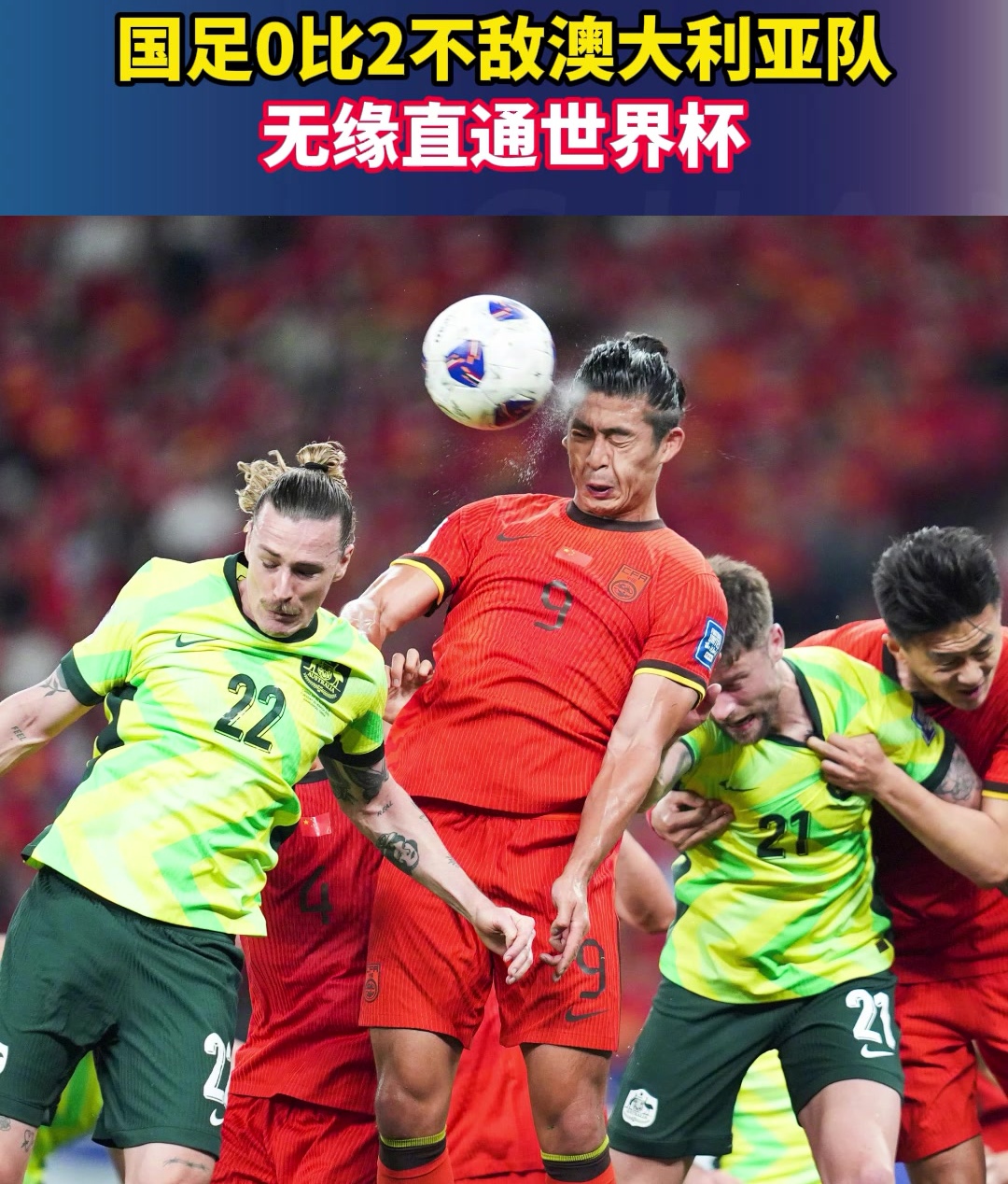 纠结比分深夜派：国内足球盛事情势激烈，胜负悬念(足坛十大开场进球)